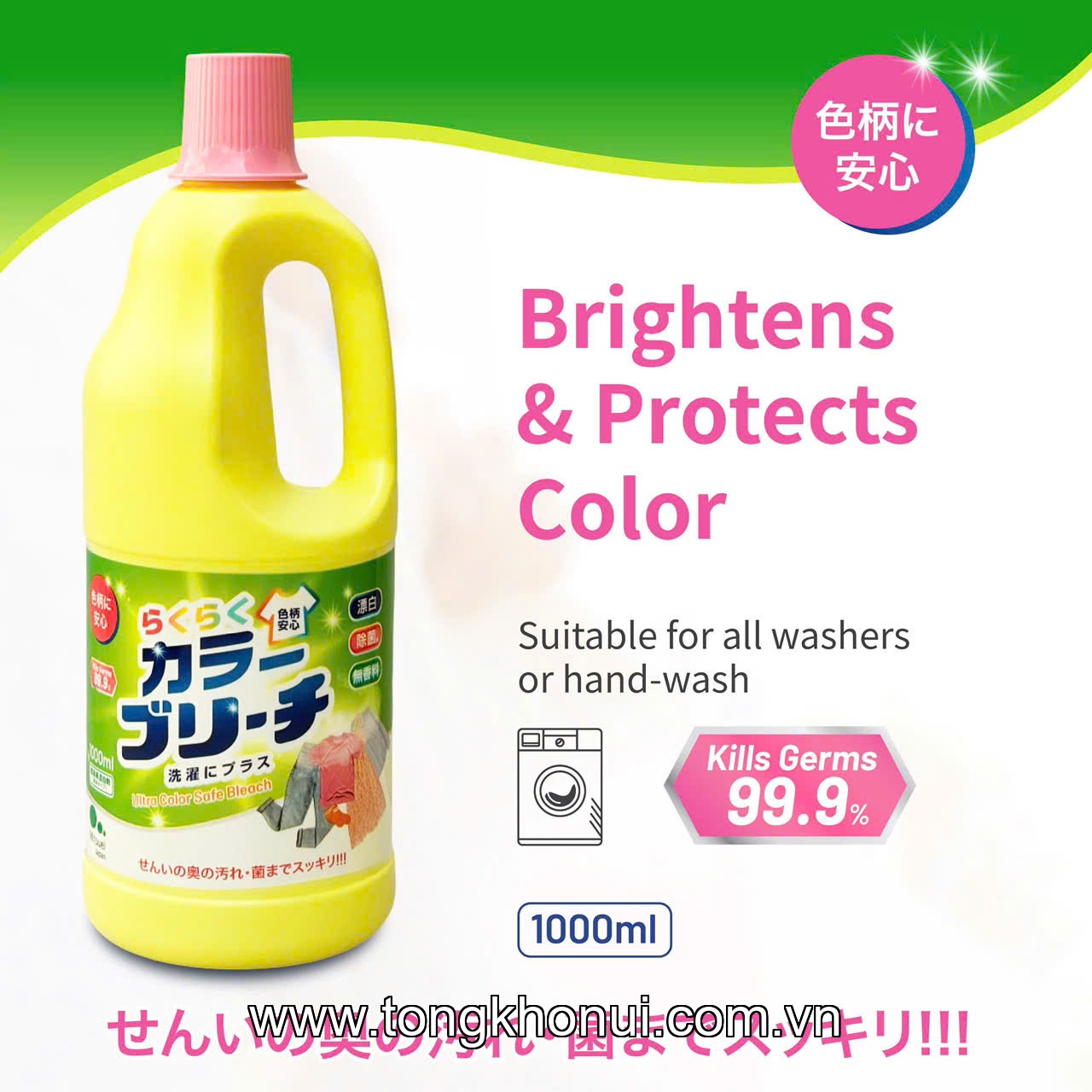Nước tẩy quần áo màu Mitsuei Nhật Bản 1000ml (4978951921674) ảnh 1