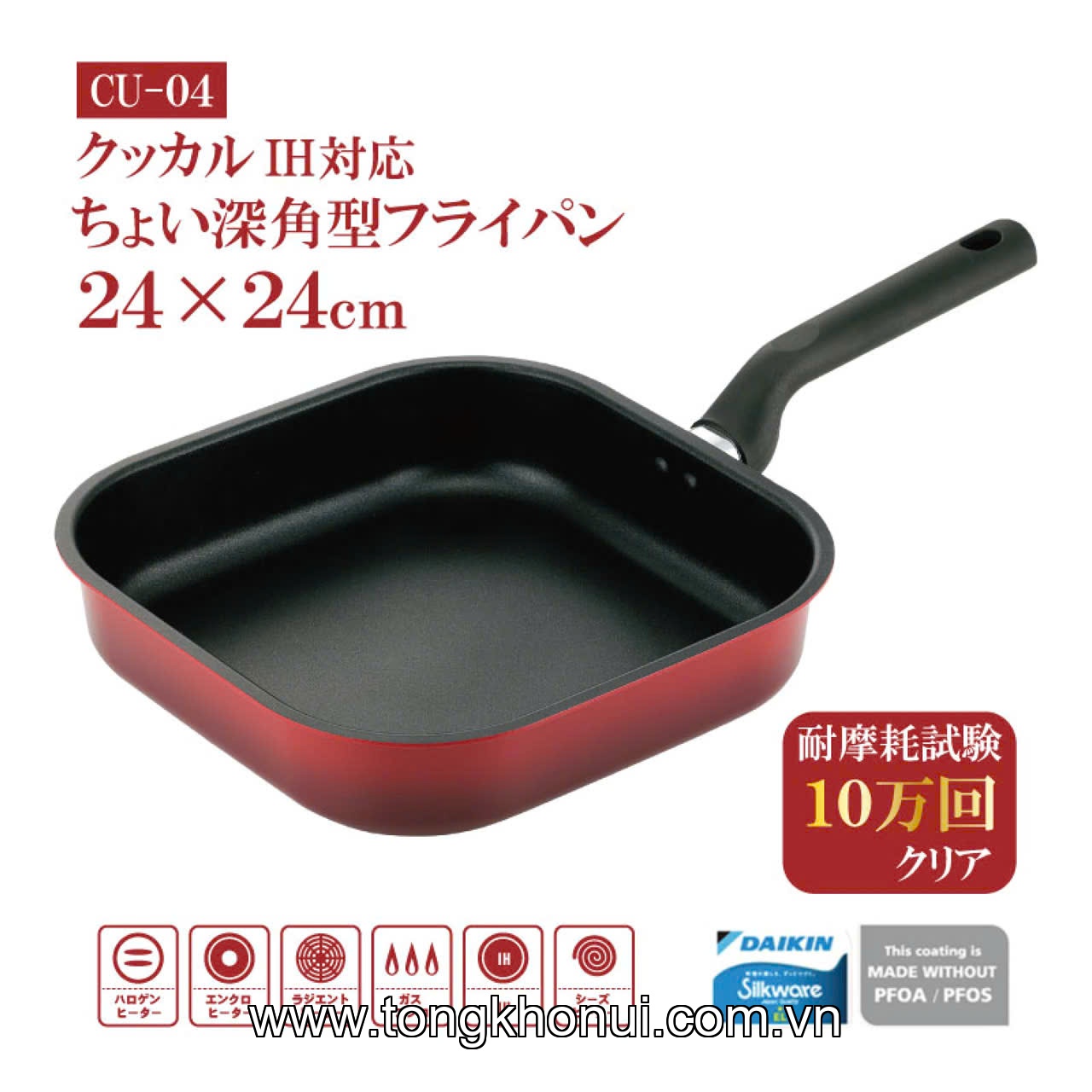 CHẢO VUÔNG SÂU LÒNG CHỐNG DÍNH DAIKIN CAO CẤP KAKUSEE – SIZE 20X20CM & 24X24CM 4972940198429 ảnh 1