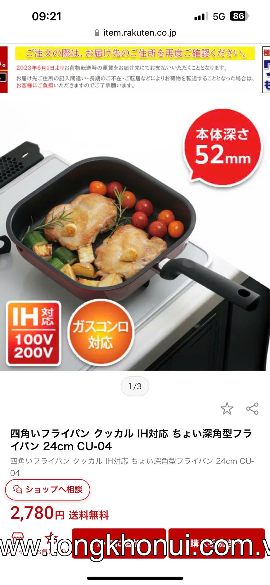 CHẢO VUÔNG SÂU LÒNG CHỐNG DÍNH DAIKIN CAO CẤP KAKUSEE – SIZE 20X20CM & 24X24CM 4972940198429 ảnh 12